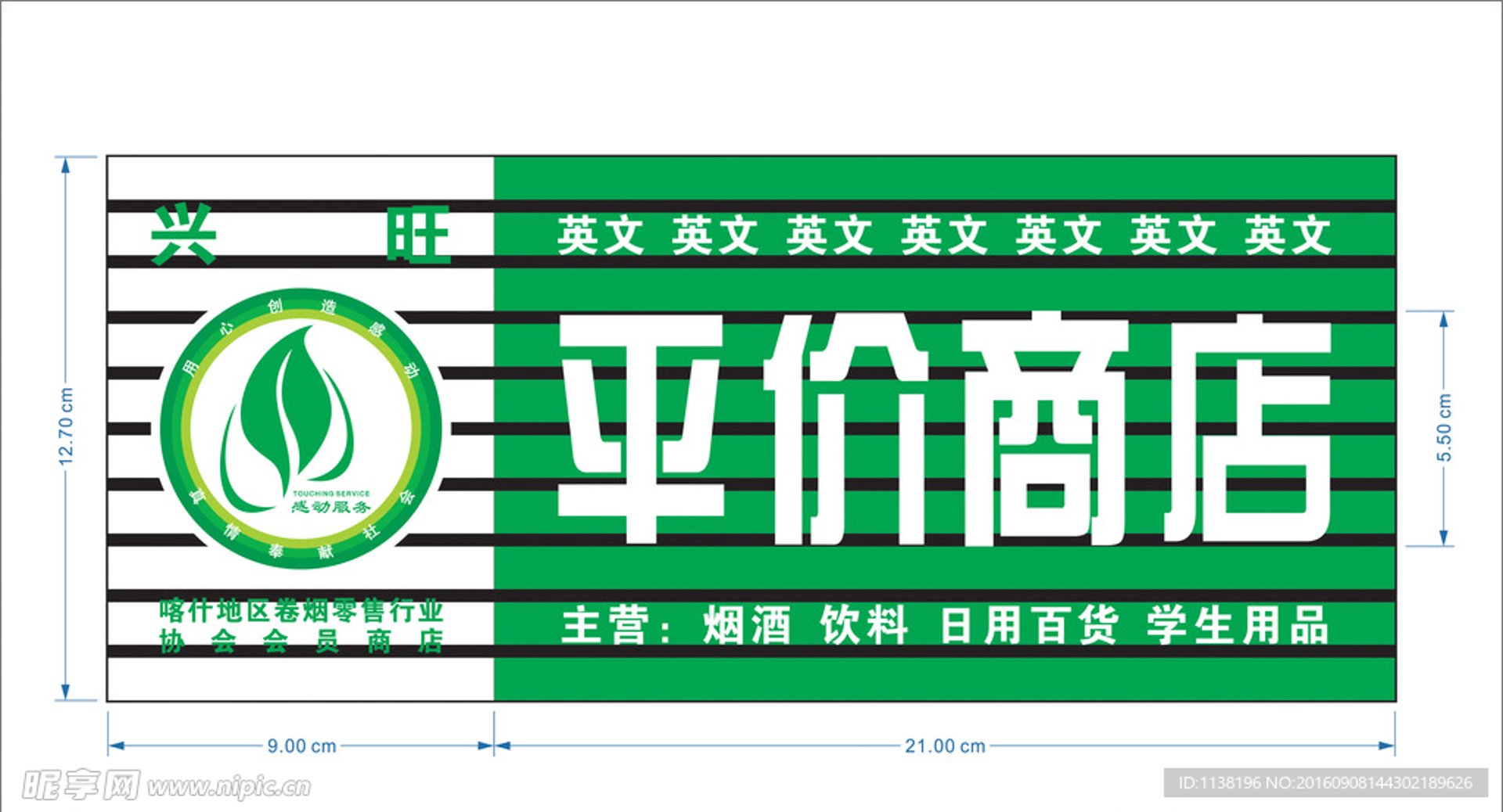 源盛贸易